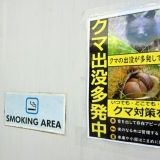 >>705秋田県横手市が在日中国人に狩猟免許を出すようになった | ガールズちゃんねる - Girls Channel -