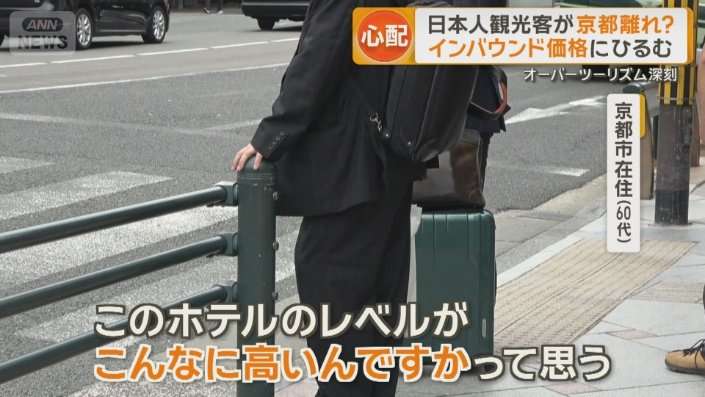 日本人観光客が京都離れ　外国人客でいつも混雑　「インバウンド価格」敬遠