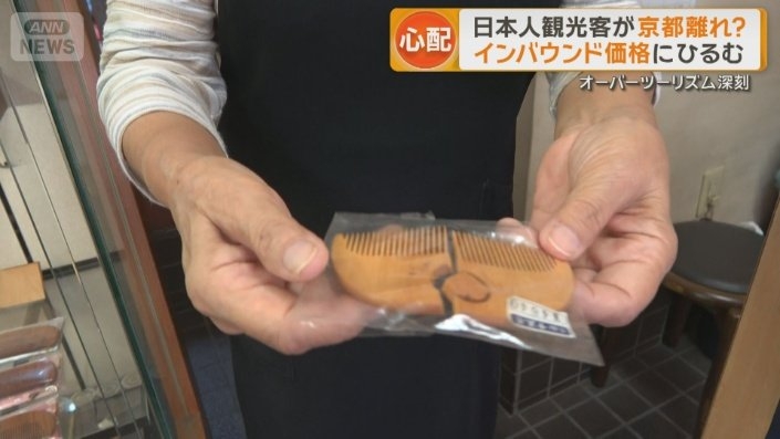 日本人観光客が京都離れ　外国人客でいつも混雑　「インバウンド価格」敬遠