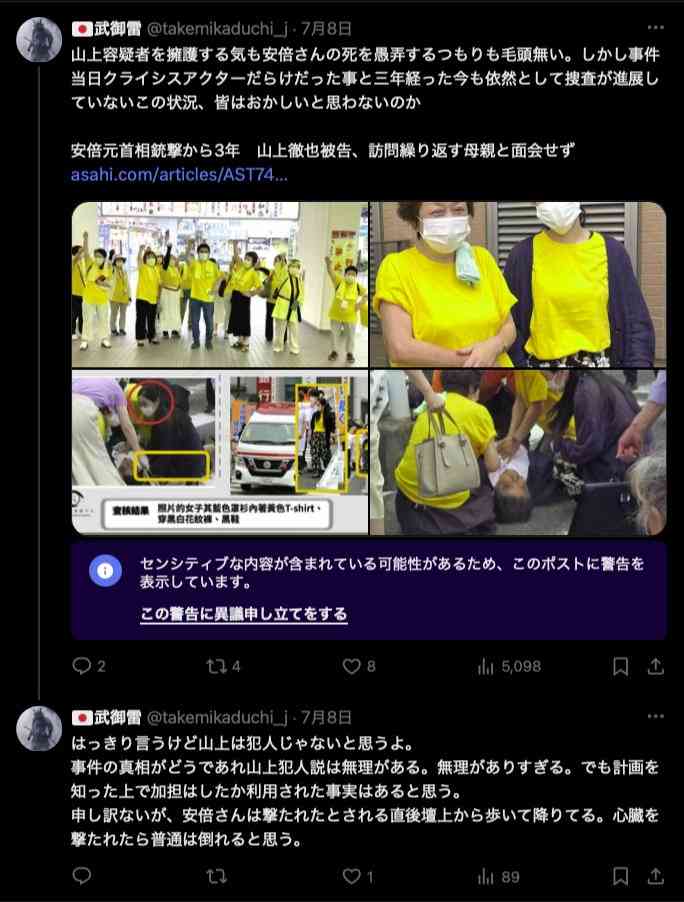 山上徹也被告が「起訴状記載の事実を認める」　安倍元総理銃撃事件「法律上どうなるかは弁護人に任せる」弁護側も殺人罪成立認める　