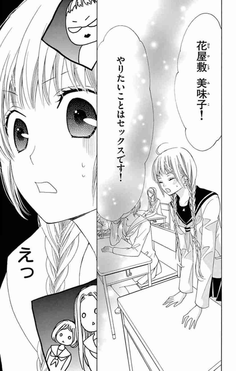 友人が非常識だったら注意しますか？