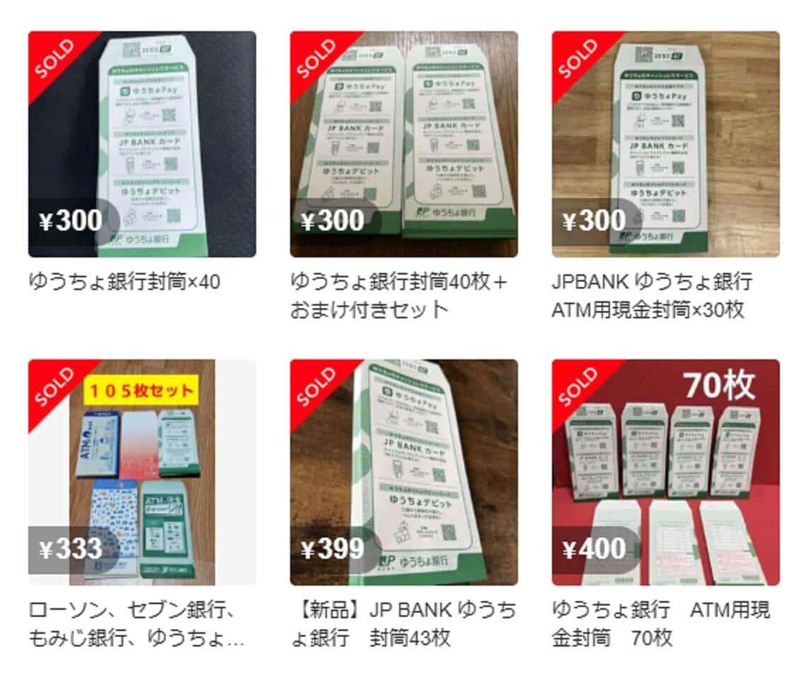ATMの現金用封筒、何者かが大量持ち出し？　フリマサイトなどで転売、ゆうちょ「控えていただきたい」: J-CAST ニュース