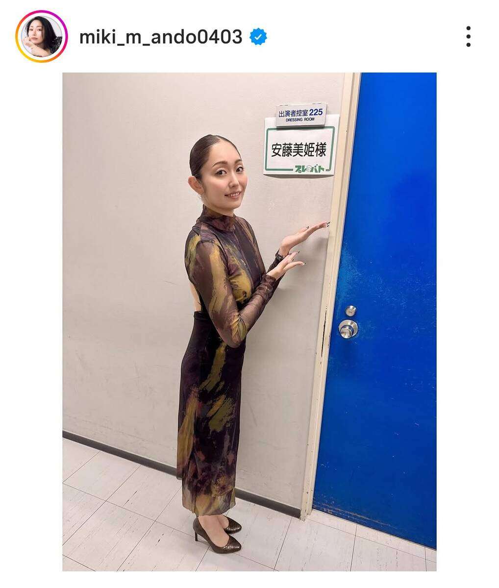 安藤美姫さん「プレバト！！」の衣装にくぎ付け「ナイス」「お美しい」「とっても素敵」