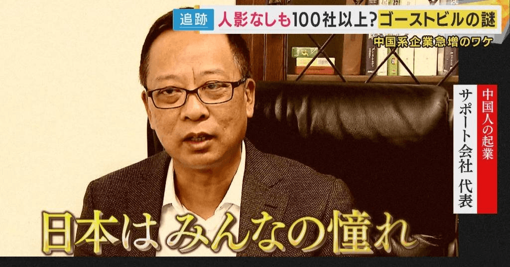 新規の申請受け付け終了も中国系“ペーパー”企業が「駆け込み設立ラッシュ」 騒音やゴミ出し相次ぐトラブル「特区民泊」　40室のビルに100社以上登記「人影なし」も夜には電気がつく... (FNNプライムオンライン)