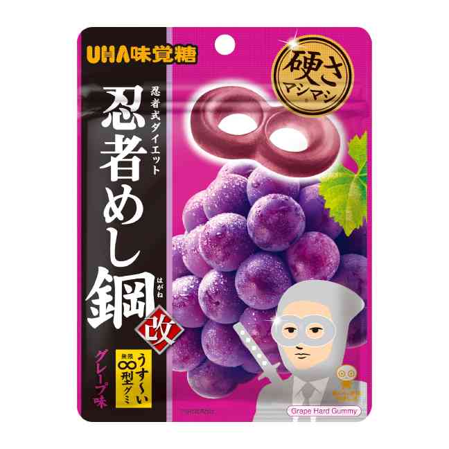 グミ好きの集い〜part5〜