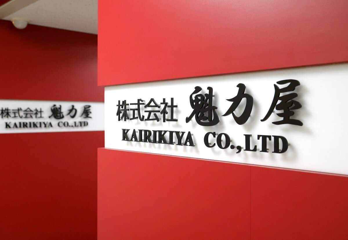 人気ラーメン店の魁力屋でバイトが「卵キャッチボール」　動画をSNS投稿、本社「法的措置も視野」｜京都新聞デジタル　京都・滋賀のニュースサイト