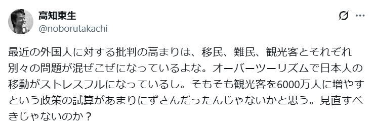 60歳俳優「観光客を6000万人に増やす政策…見直すべきじゃないのか？」外国人問題に私見（日刊スポーツ） - Yahoo!ニュース