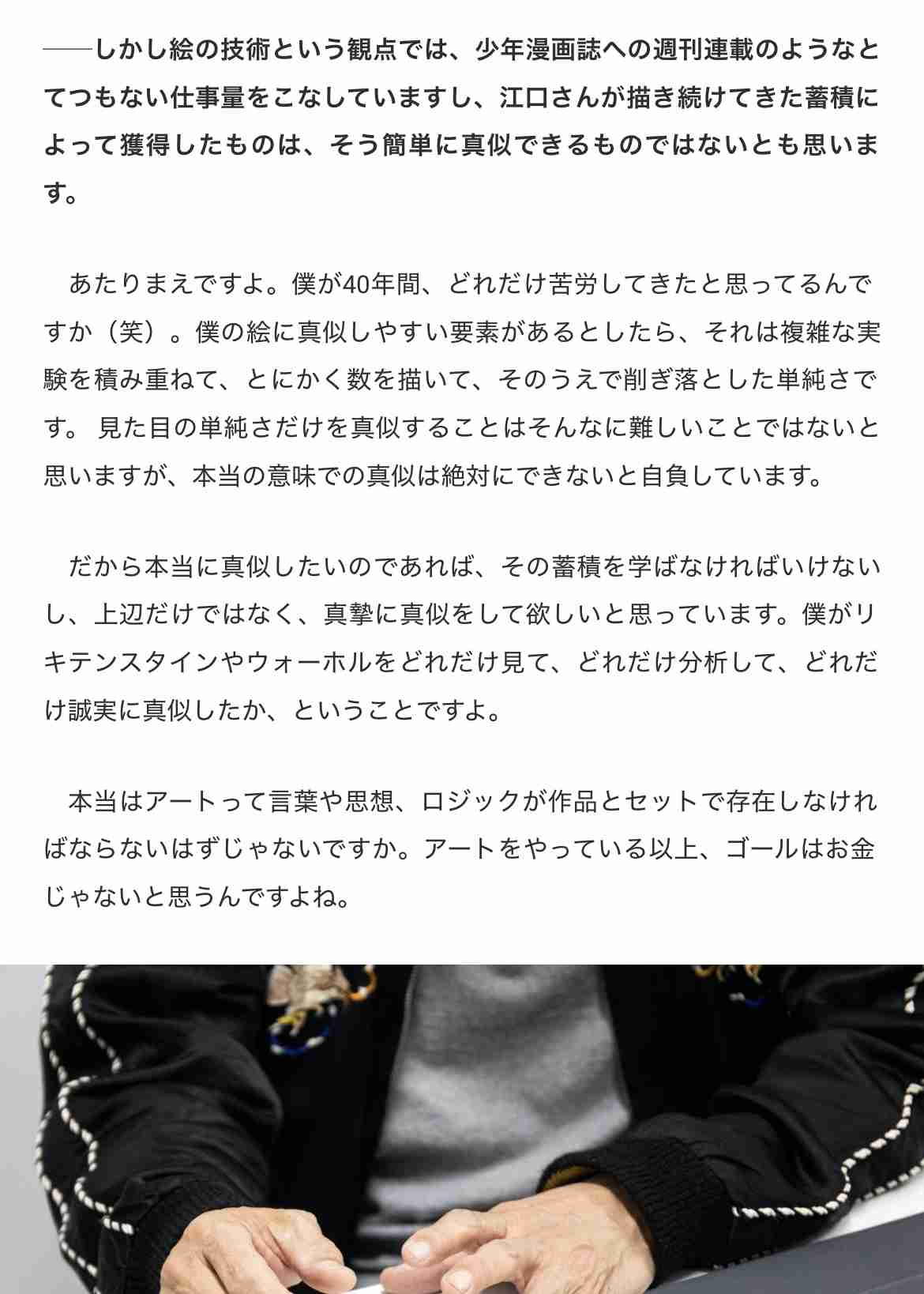 Zoff、江口寿史氏イラスト使用について調査報告を公表　4点中2点のイラストに「権利者から許諾を得ないまま参考に制作したとの説明」【報告全文】