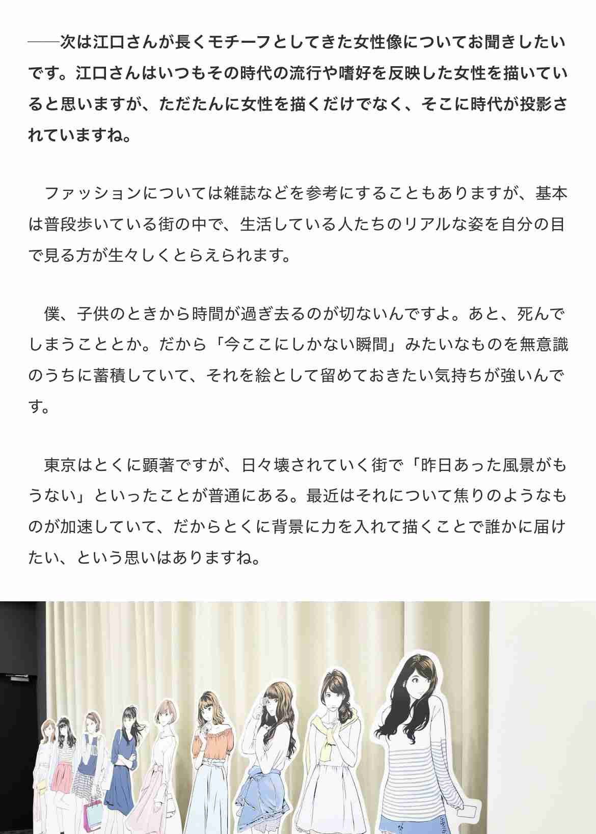 Zoff、江口寿史氏イラスト使用について調査報告を公表　4点中2点のイラストに「権利者から許諾を得ないまま参考に制作したとの説明」【報告全文】