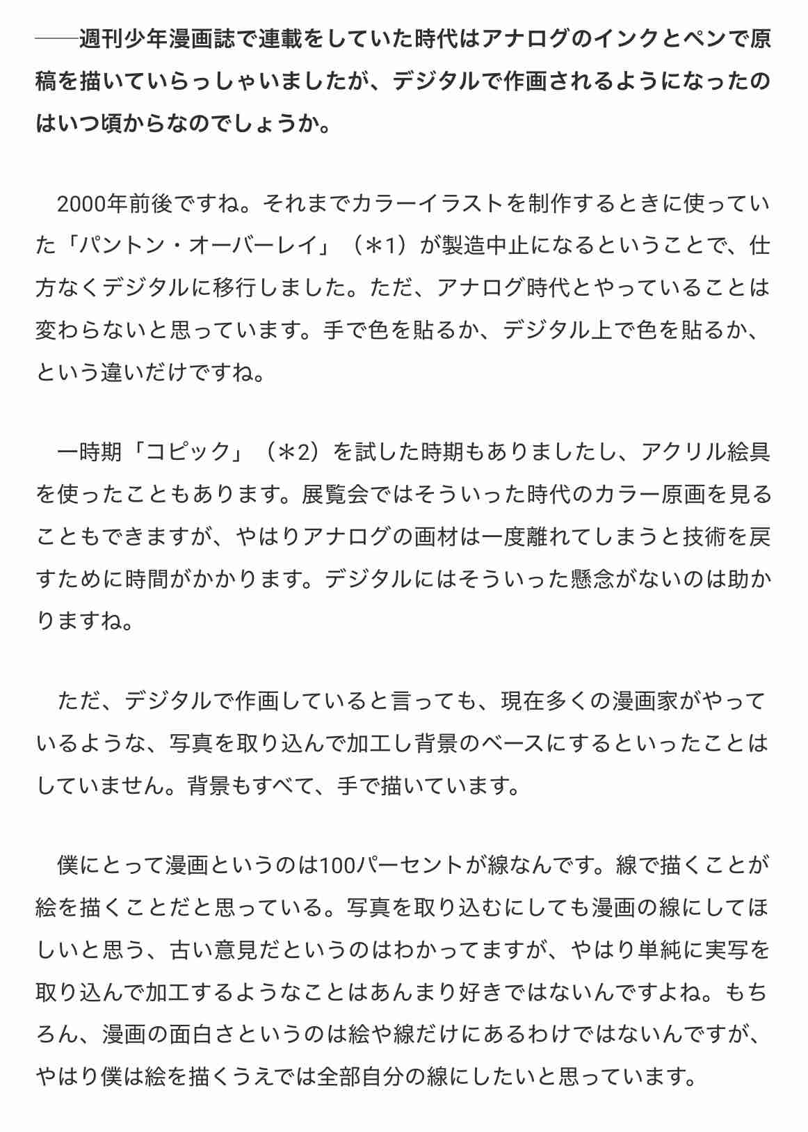 Zoff、江口寿史氏イラスト使用について調査報告を公表　4点中2点のイラストに「権利者から許諾を得ないまま参考に制作したとの説明」【報告全文】
