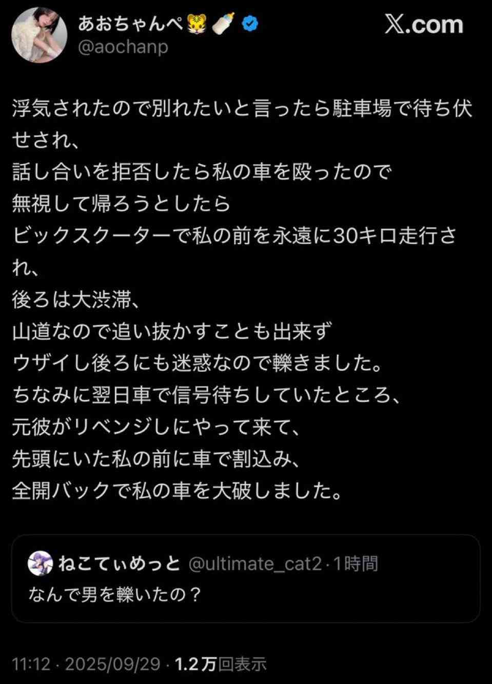 《別府・ひき逃げ殺人の時効が消滅》「死ぬ間際まで與一を心配していました」重要指名手配犯・八田與一容疑者の“最大の味方”が逝去　祖母があらためて訴えた“事件の酌量”