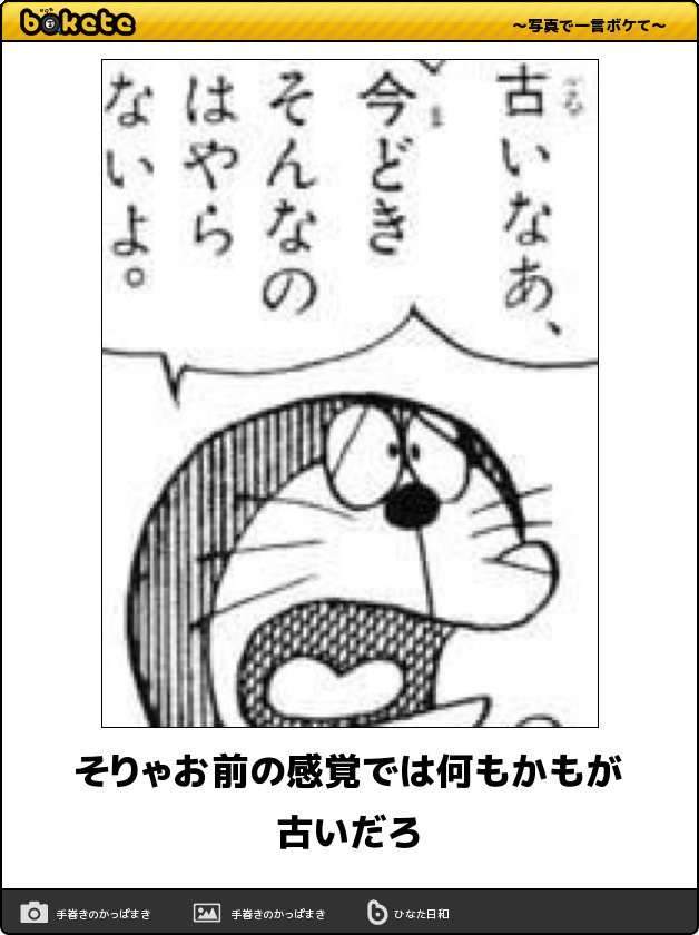 boketeで1000コメ以上を目指そう〜 part14〜