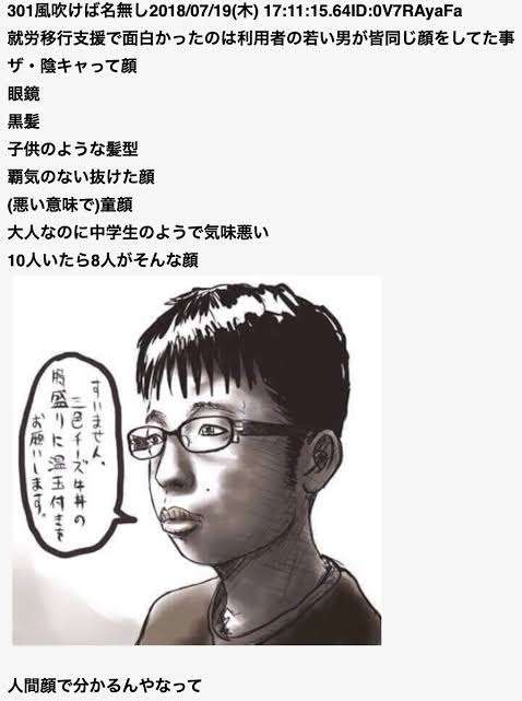 なぜ嫌われてるのかわからないキャラ