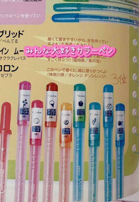平成女児なら刺さりそうなもの Part2