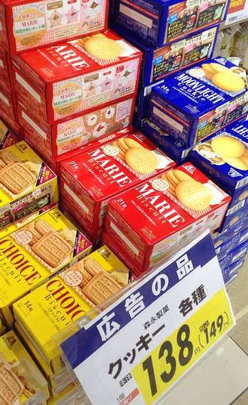 森永マリー、チョイス、ムーンライト好きなのは