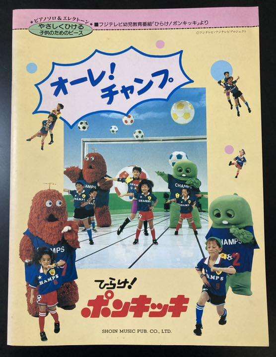 運動会・体育祭で踊った曲を教えて!