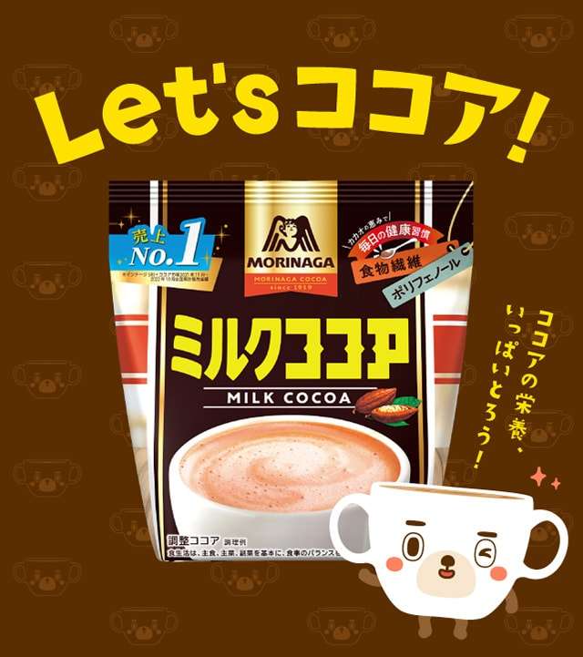 ココア