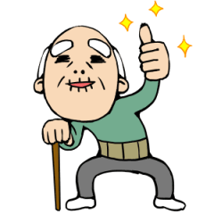 おじいちゃんに多い名前