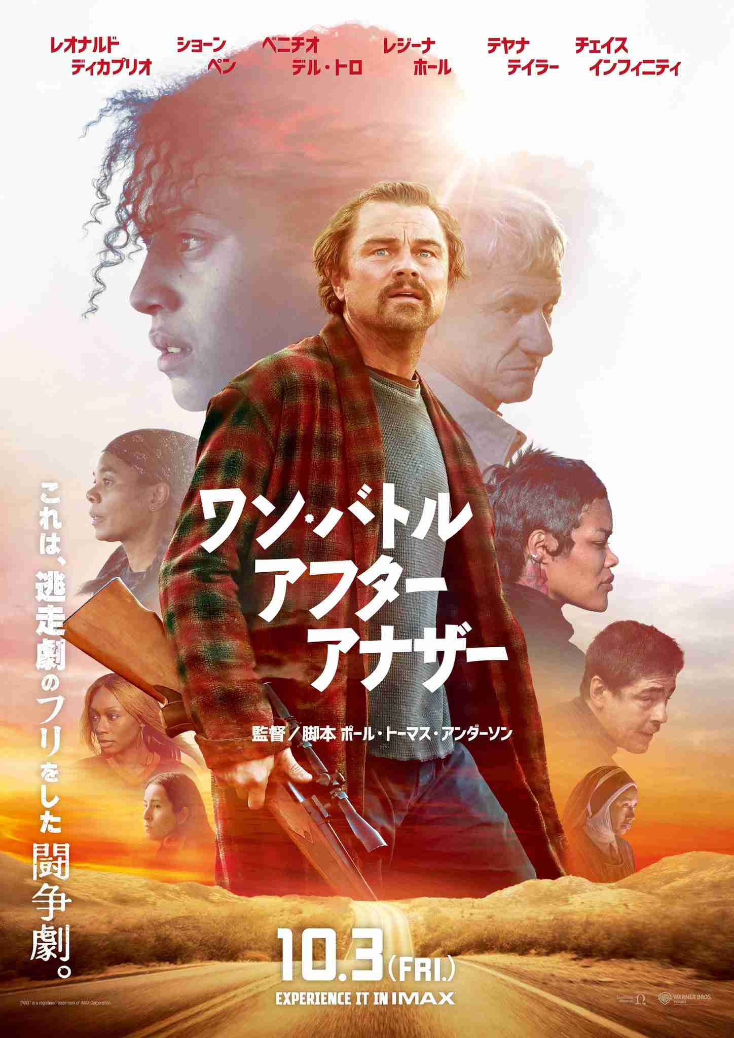 【映画】ワン・バトル・アフター・アナザー観た方【ネタバレあり】
