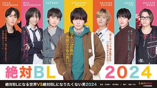 【ドラマ】「絶対BLになる世界VS絶対BLになりたくない男」を語ろう　Part2