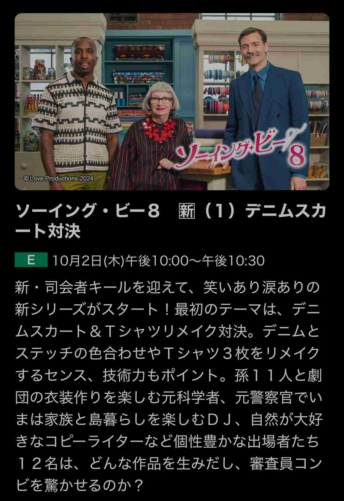 【NHK】ソーイング・ビー 好きな人part.27【Eテレ】