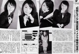 前職が凄まじい著名人