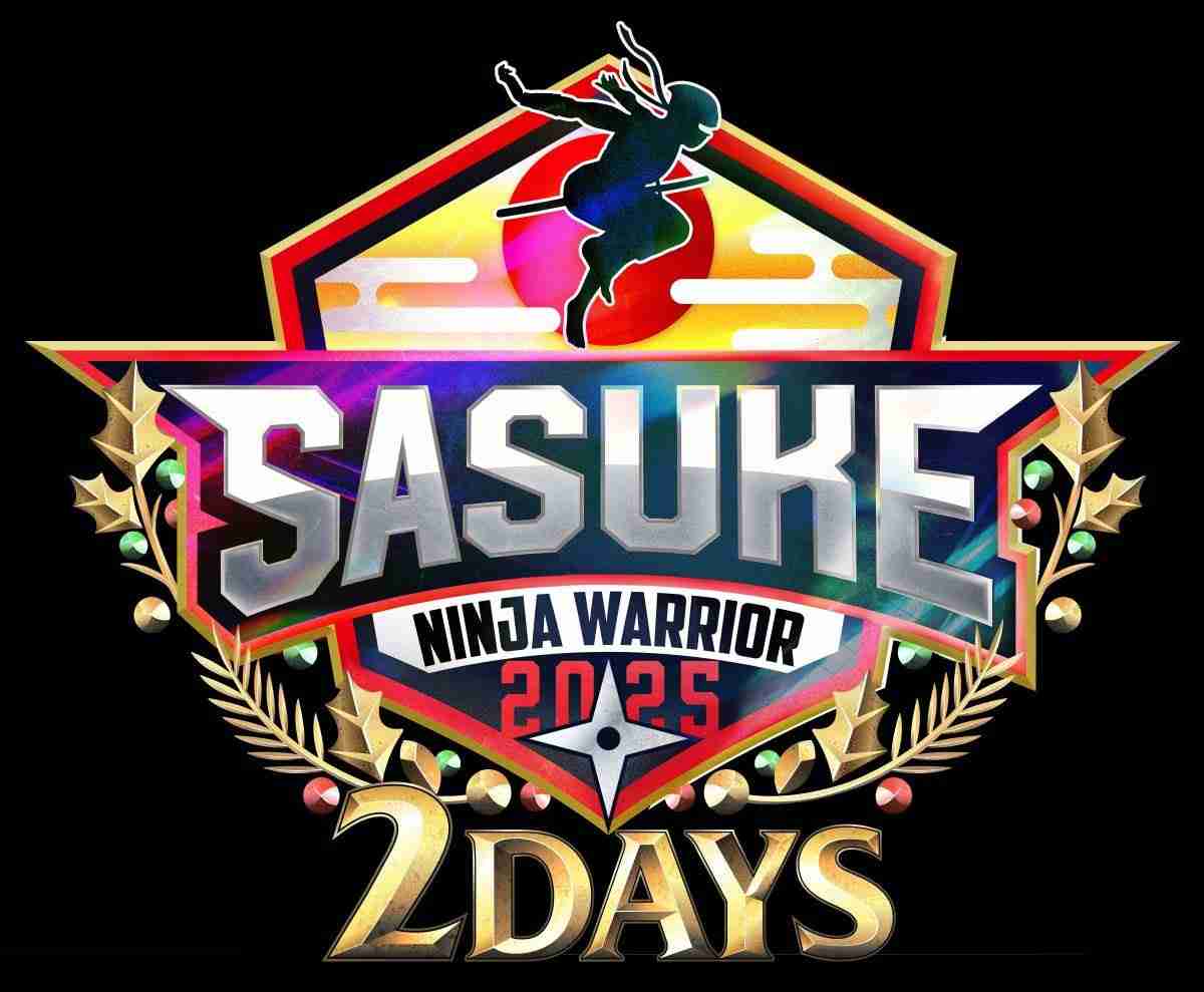 『SASUKE』史上初！　“2夜連続”12.24＆25放送が決定　過去最大スケールで計8時間の戦い - エンタメ - ニュース ｜クランクイン！