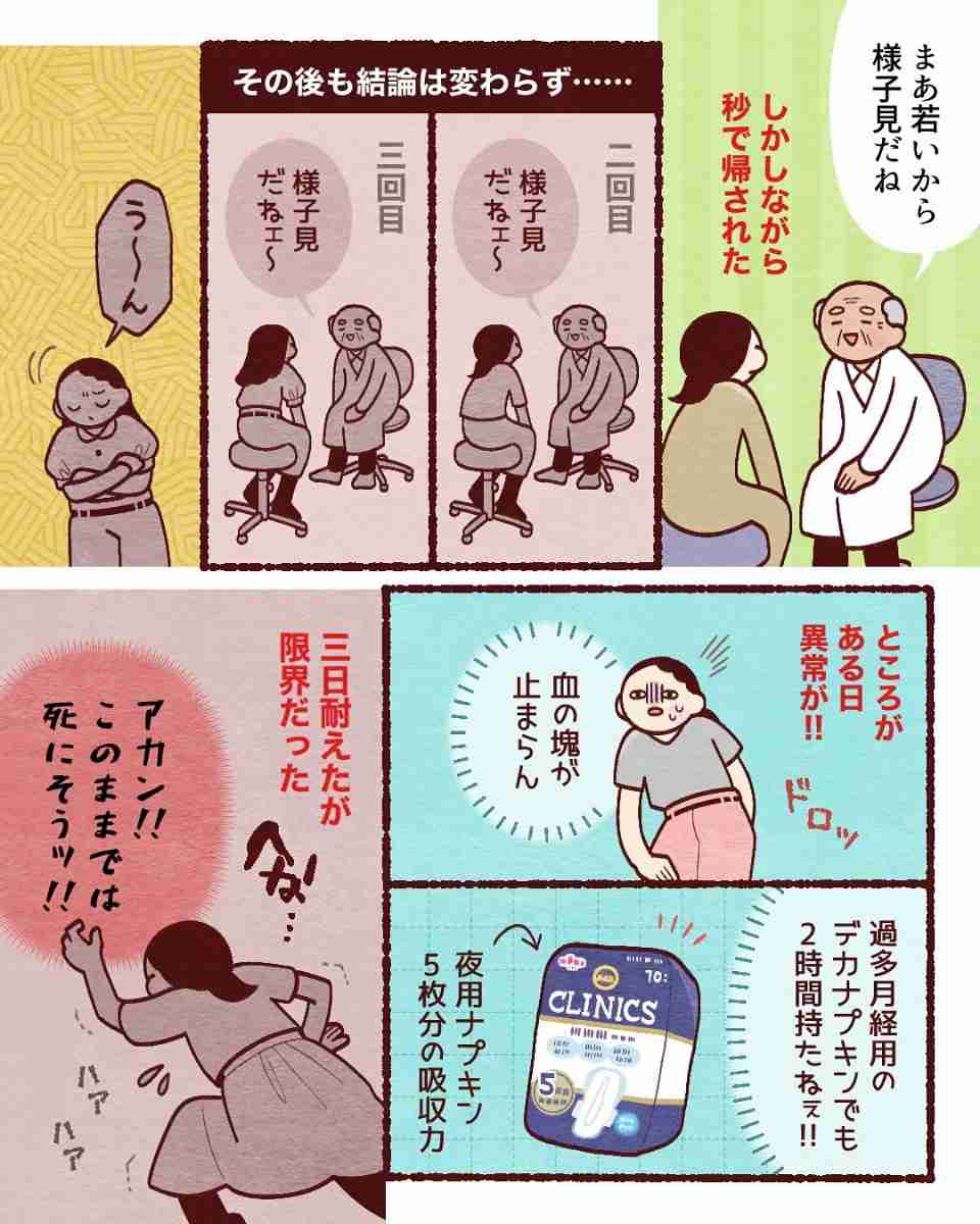 【漫画】「食事も外出も苦痛…」　顔中のニキビに長年苦しんだ女性　毎日の枕カバー交換も無意味だった「意外な原因」