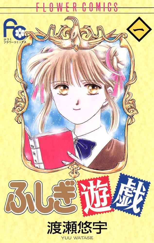 漫画で無駄に得た知識