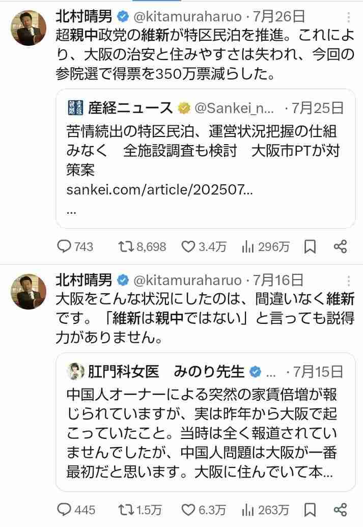 吉村知事「中国総領事は謝罪するべき。主催するイベントやセレモニー・行事には参加しません」高市総理の台湾有事巡る国会答弁巡り　中国の駐大阪総領事が「汚い首は斬ってやるしかない」SNS投稿　