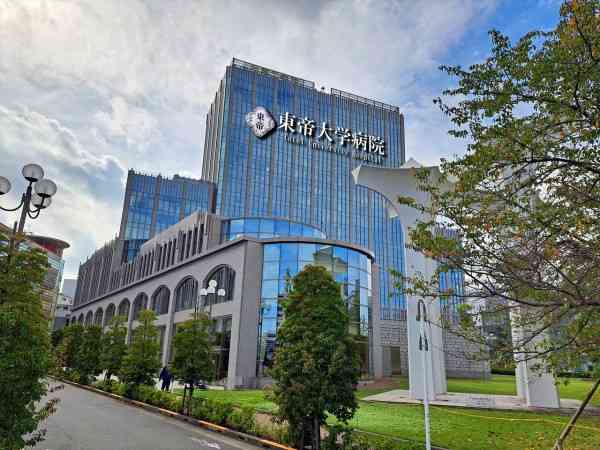 大学病院ってどうですか？