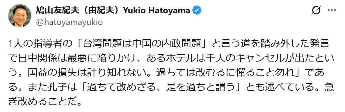鳩山由紀夫元首相、高市首相発言「国益の損失は計り知れない」「急ぎ改めることだ」
