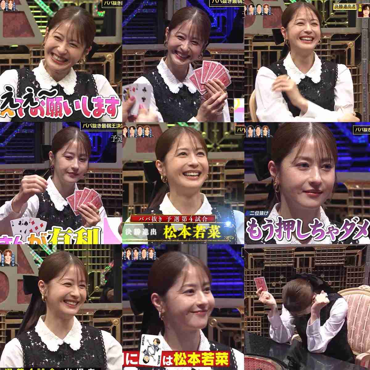 松本若菜さんを語りたい【Part4】