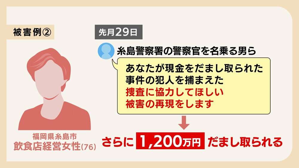 マッチングアプリで出会った「彰子」44歳の男性が語るSNS型投資・ロマンス詐欺の全容　取り返そうと「調査会社」に依頼すると…