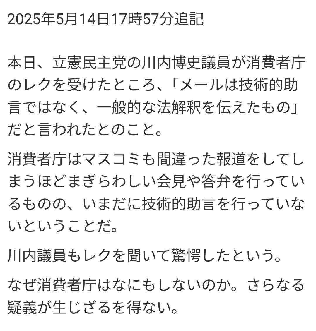 「社会人としてヤバすぎない？」兵庫・斎藤知事　公務中スマホいじりで町長に“生返事”…自撮り疑惑も浮上でネット騒然