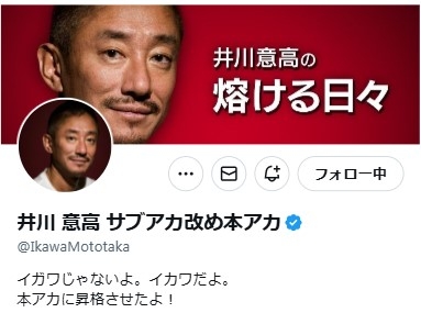 井川意高氏「お前ら金満政治家が食うフレンチに消費税50%かけろや！」河野太郎氏発言うけ私見 - 政治 : 日刊スポーツ