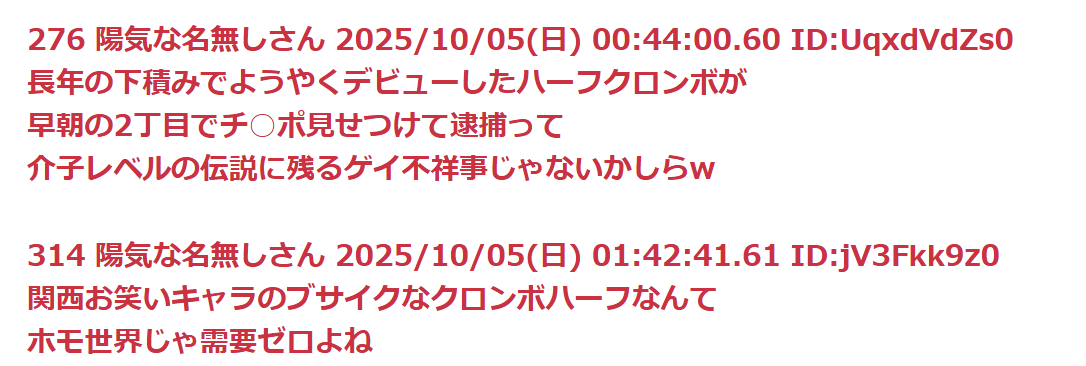 Aぇ! group、草間リチャード敬太が脱退　事務所は継続して所属「彼を全力で支えていく所存」
