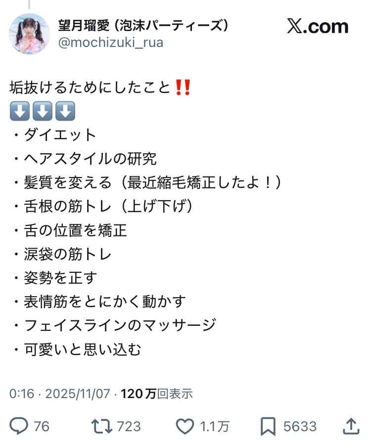 「同一人物ですか?」 現役アイドルの18歳→22歳ビフォーアフターにネット衝撃「すごい!」「うそやん」