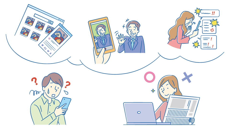 インターネット上の偽情報や誤情報にご注意！ | 政府広報オンライン