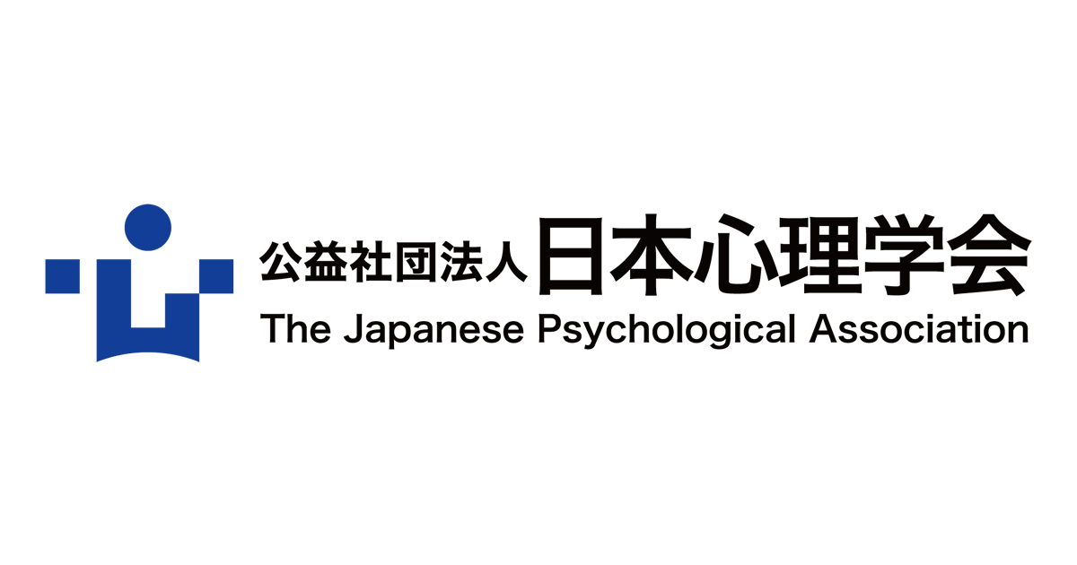 心理学ワールド 98号 「正しさ」を考える   SNSの中で“つくられる真実”と“対立する正しさ” | 日本心理学会