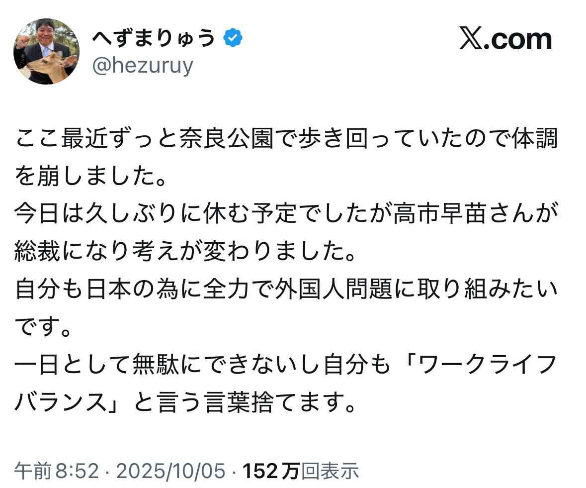 へずまりゅう氏、市議の勉強会休んで結婚式出席に批判「嫌がらせで税金泥棒と言われています」