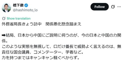橋下徹氏、高市批判したら→１千万人規模の抗議来たと苦笑　「あれを見たら」中国憤慨でも台湾発言は「絶対撤回できない。高市政権が持たない」