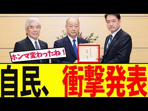 ※号外※高市政権がついに反撃の一手を開始しました...   それでも生ぬるい？石原慎太郎ならどうした？