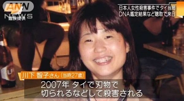 「また来れたよ」18年前のタイ北部日本人女性殺害 両親が事件現場で献花 早期の犯人検挙と時効撤廃を訴え「一歩一歩前に…」