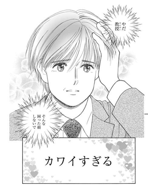 【漫画】星の瞳のシルエットを語りたい