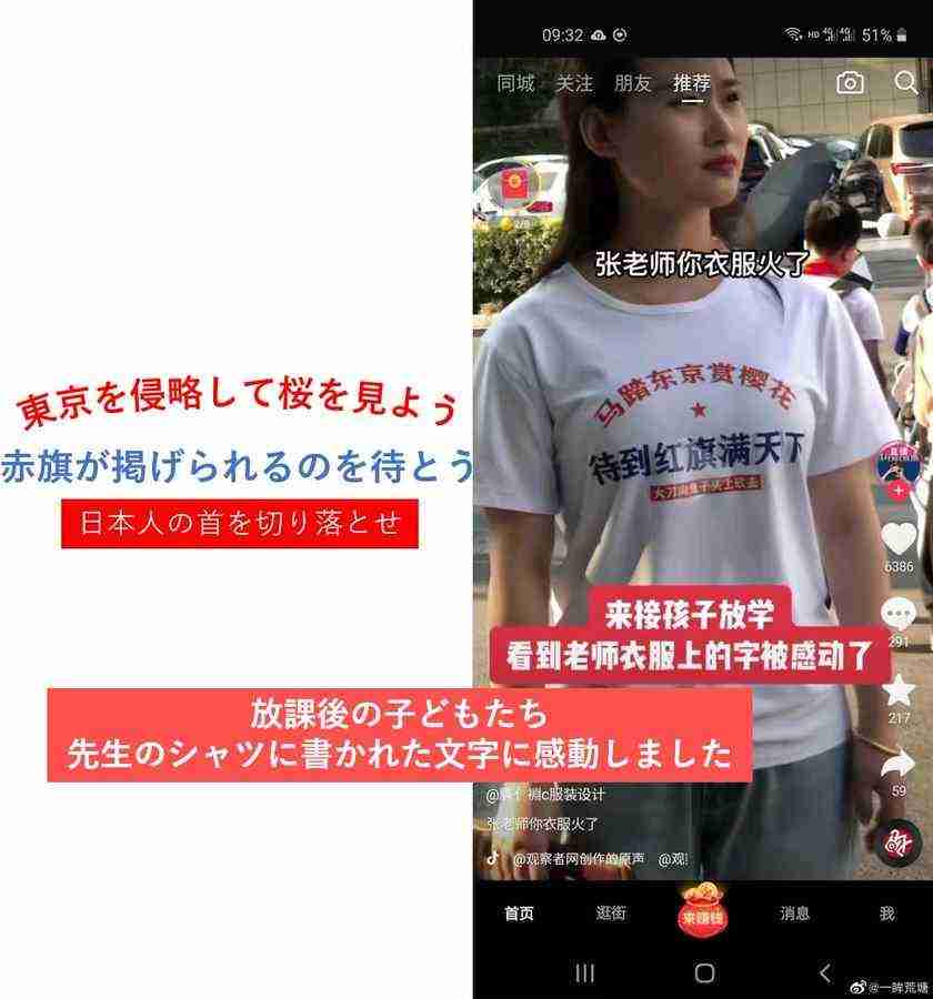 「日の丸を嫌いな人もいる」カンニング竹山、「国旗損壊罪」提出の参政党議員に猛ツッコミも大炎上
