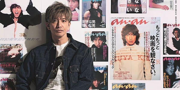 木村拓哉、52枚の歴代カバーと「anan」表紙飾る “表紙登場回数歴代1位”30年間のヒストリーを公開 - モデルプレス