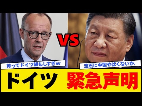 【超緊急】中国が世界各国を敵に回し始める