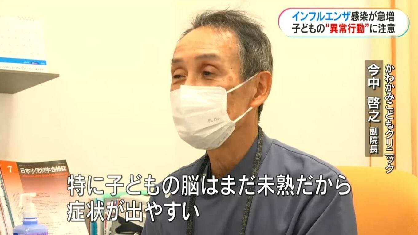 インフルエンザ「子どもの異常行動」起きやすいのはいつ？原因は？医師に聞く注意点…インフルエンザの感染急増