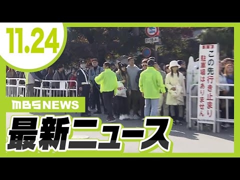 【日中関係の影響は？】京都・嵐山は大にぎわい「こんなに人がいるとは」　“落書き被害”の「竹林の小径」はどうなった？／JFL・レイラック滋賀FCがJ3との入れ替え戦進出決定！【11/24最新ニュース】